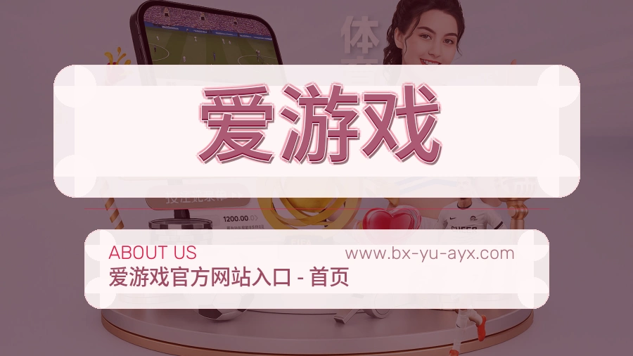 平台展示