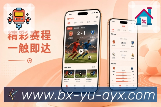 <strong>爱游戏</strong>App多项目赛事展示